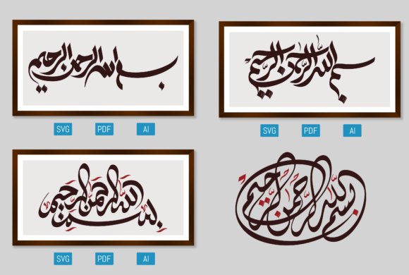 Download 6 Vector Basmalah ,Clipart Calligraphy - Art Collection