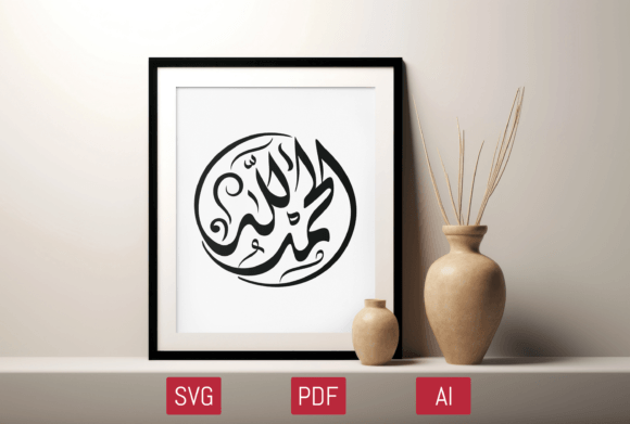 Download Alhamdulillah, Clipart Calligraphy Islam - Art Collection