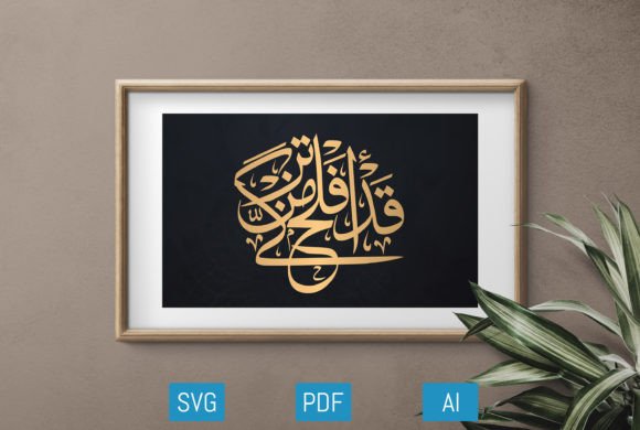 Download Arabic Art Calligraphy Islamic Quran - Art Collection
